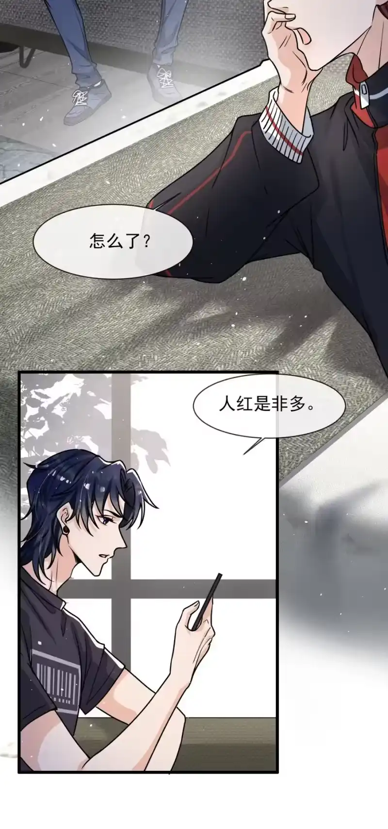 电子竞技存在一见钟情吗？_h 011 人红是非多 第20页
