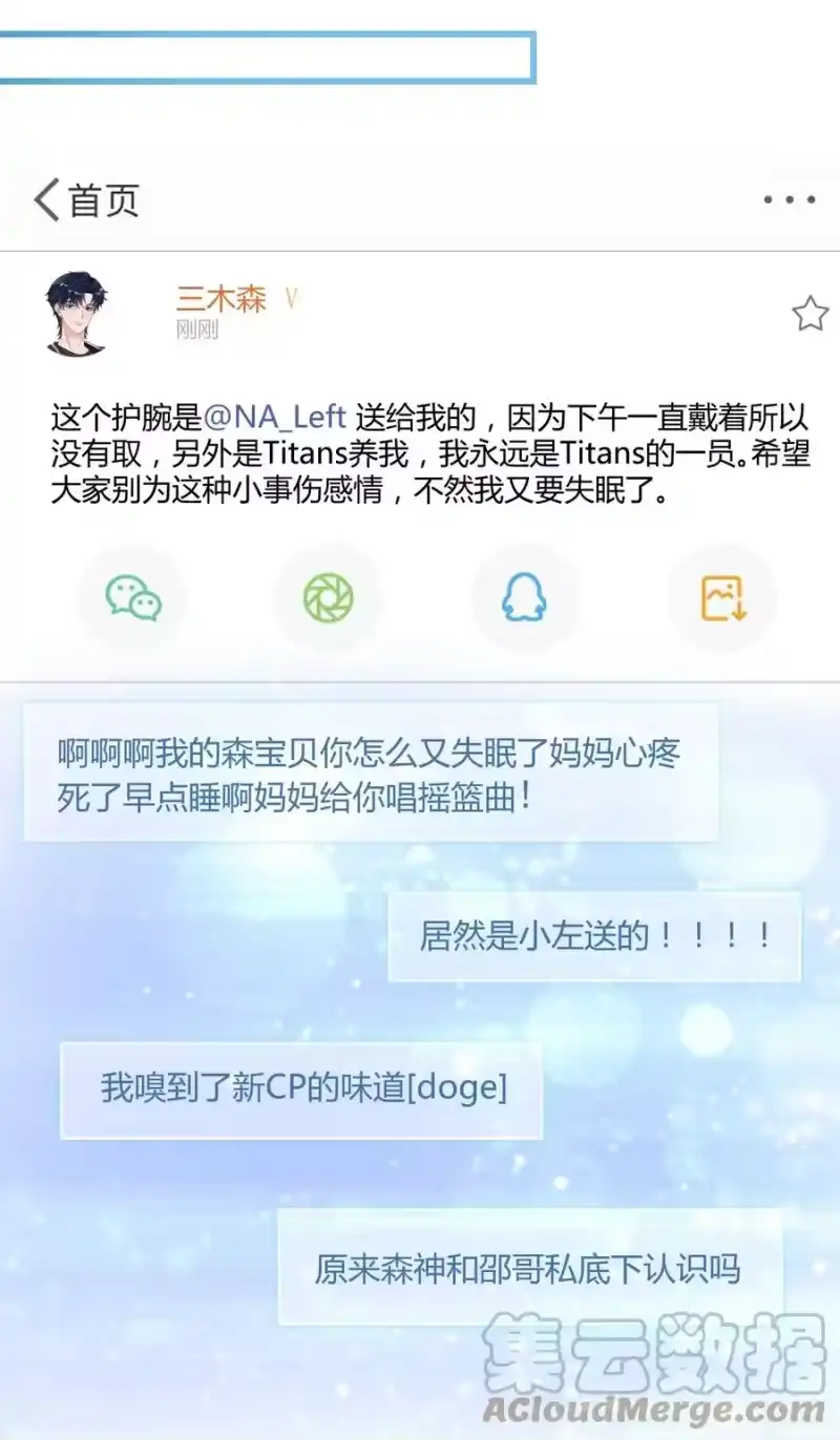 电子竞技存在一见钟情吗？_h 011 人红是非多 第22页