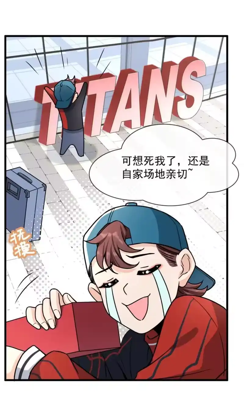 电子竞技存在一见钟情吗？_h 011 人红是非多 第30页