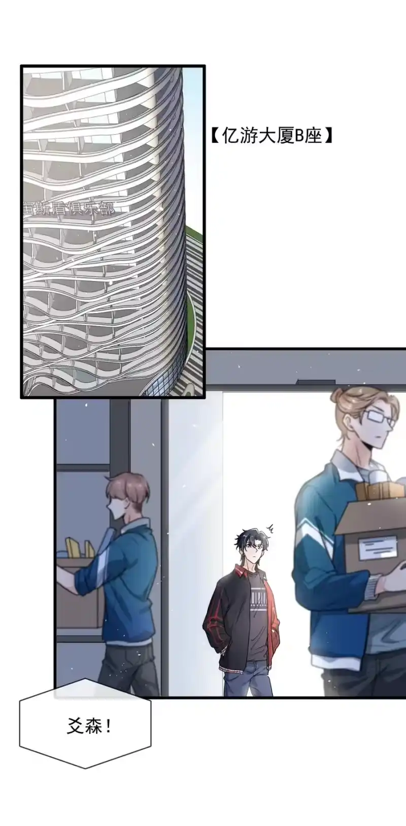 电子竞技存在一见钟情吗？_h 011 人红是非多 第35页