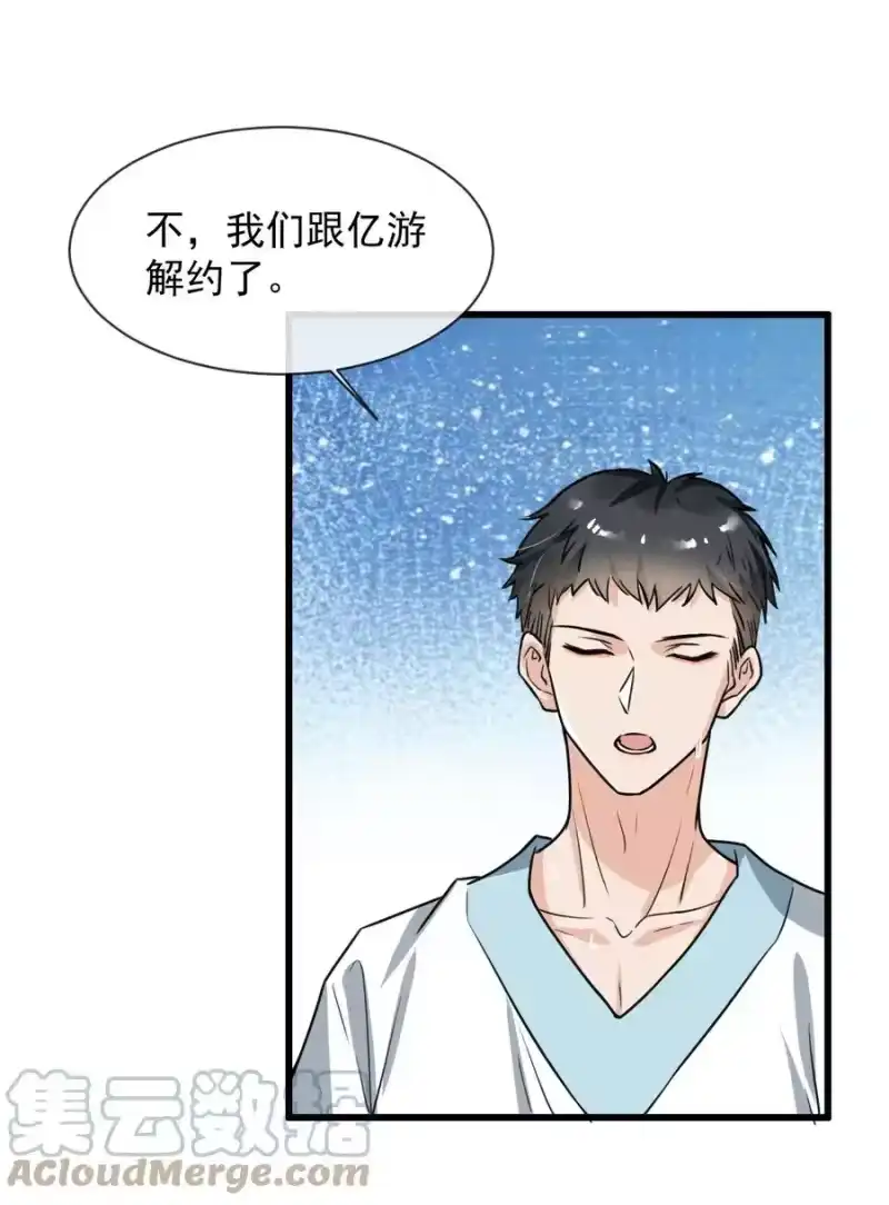 电子竞技存在一见钟情吗？_h 011 人红是非多 第37页