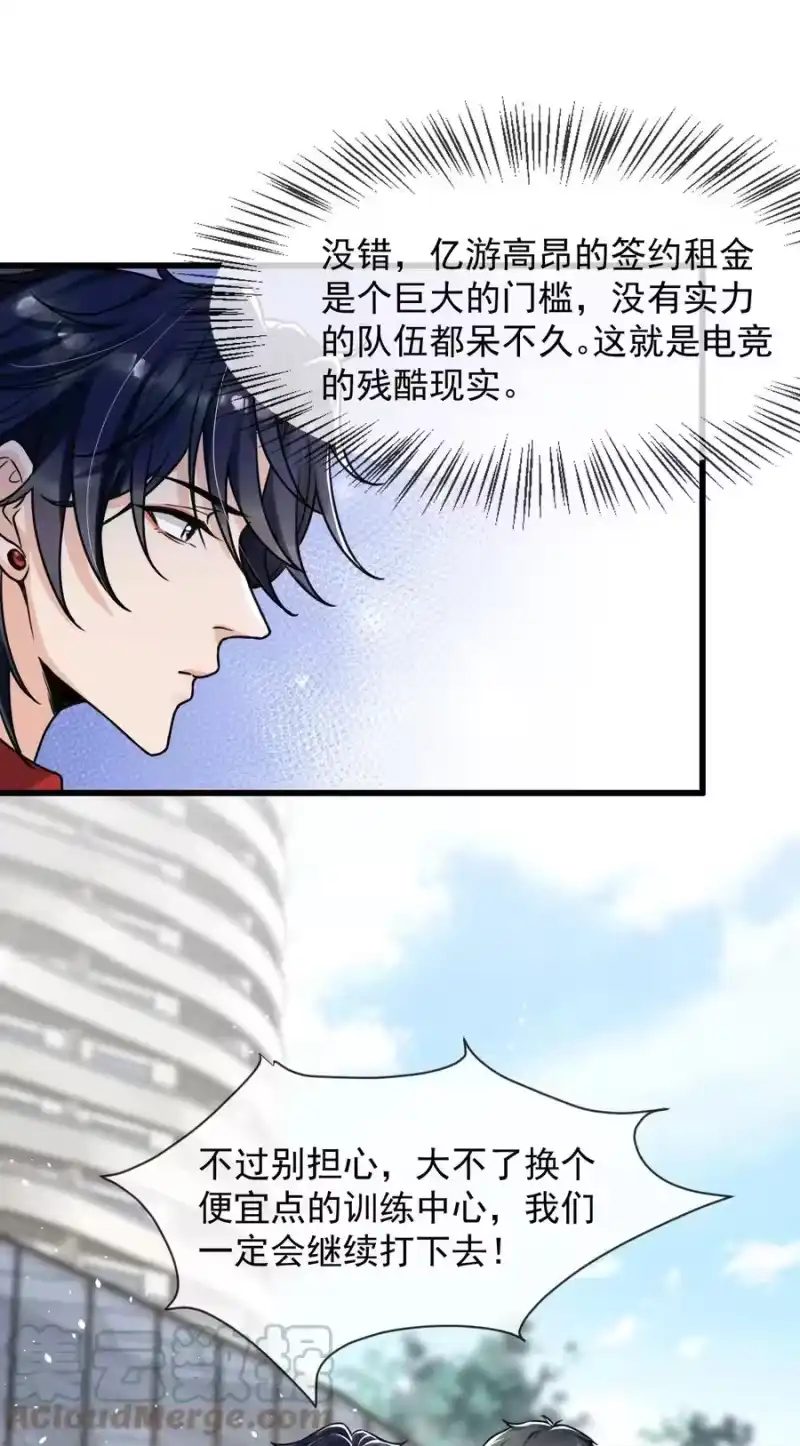 电子竞技存在一见钟情吗？_h 011 人红是非多 第40页