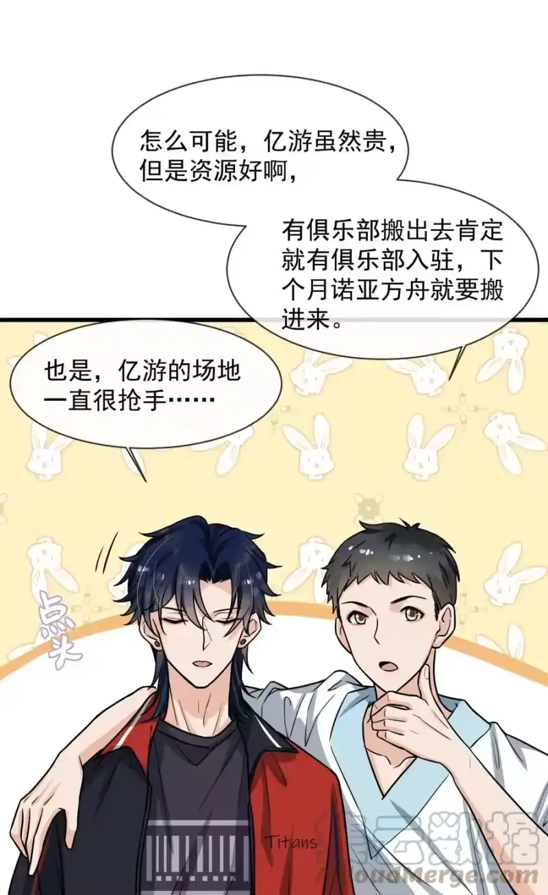 电子竞技存在一见钟情吗？_h 011 人红是非多 第43页