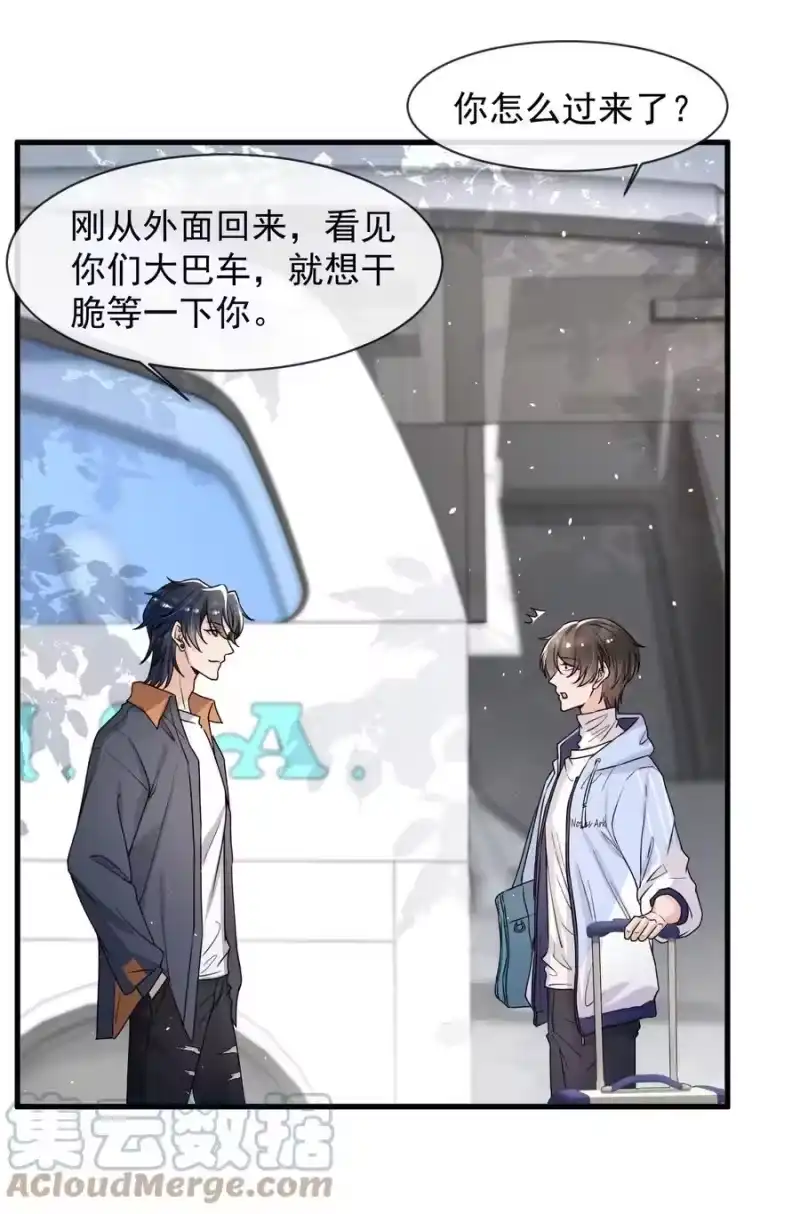 电子竞技存在一见钟情吗？_h 012 你今晚有空吗？ 第13页