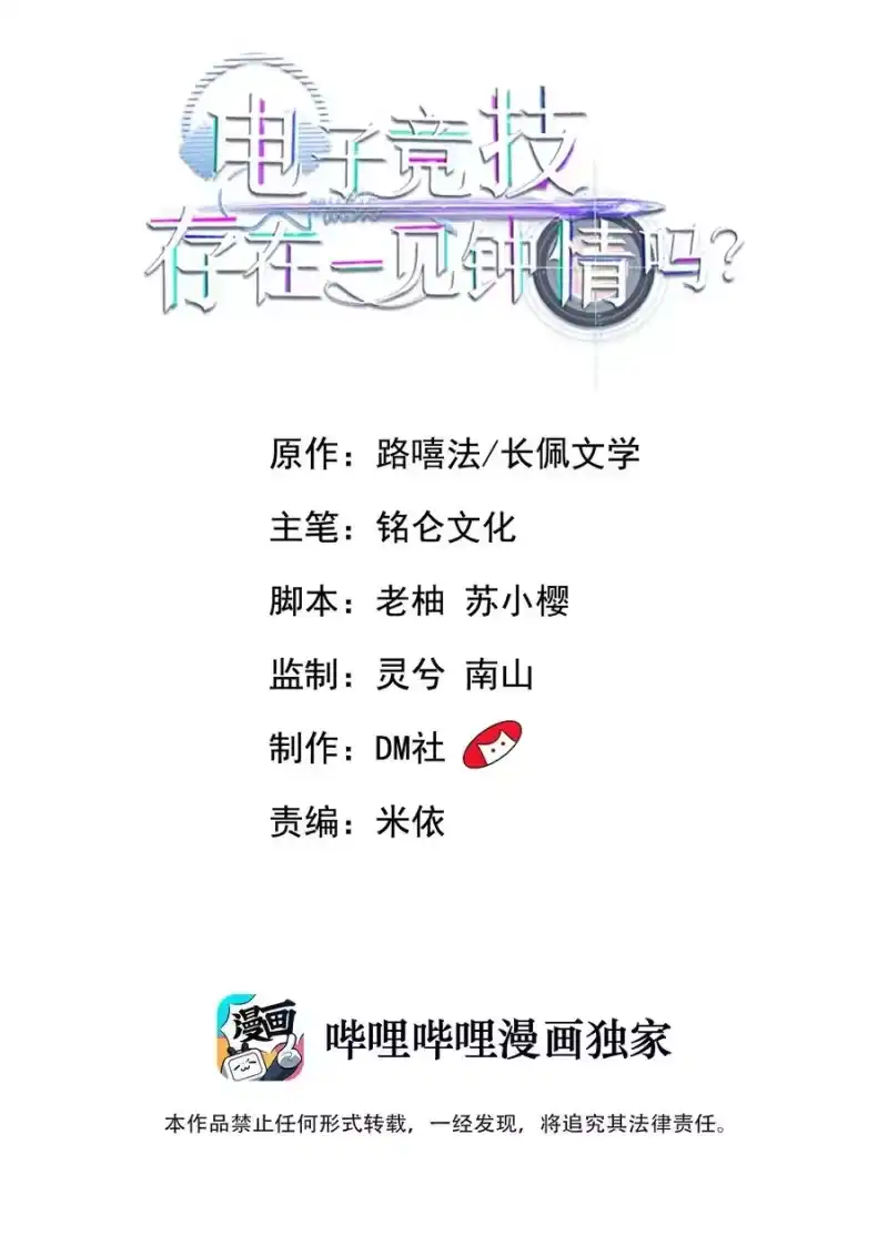 电子竞技存在一见钟情吗？_h 012 你今晚有空吗？ 第2页