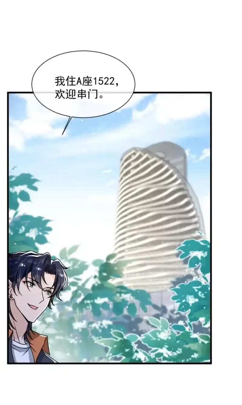 电子竞技存在一见钟情吗？_h 012 你今晚有空吗？ 第20页