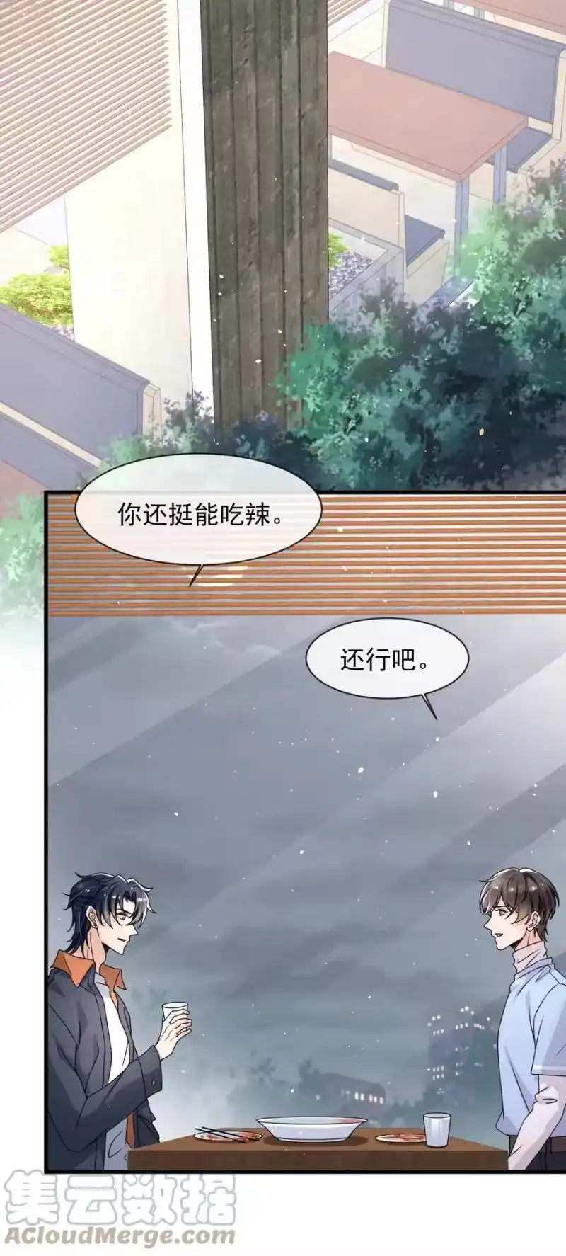 电子竞技存在一见钟情吗？_h 012 你今晚有空吗？ 第33页