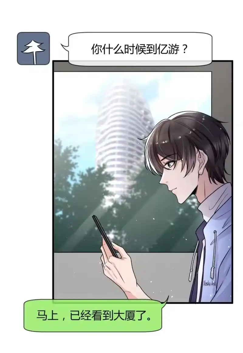 电子竞技存在一见钟情吗？_h 012 你今晚有空吗？ 第6页