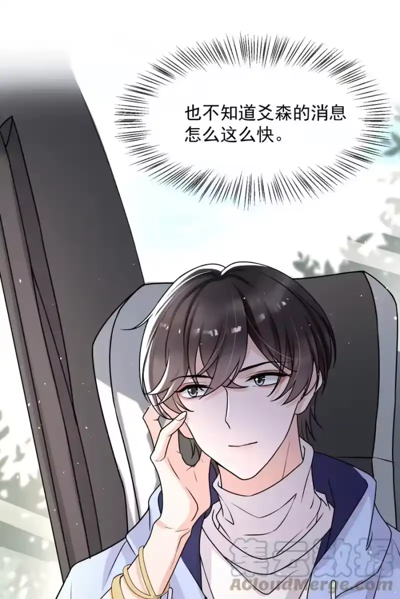 电子竞技存在一见钟情吗？_h 012 你今晚有空吗？ 第7页