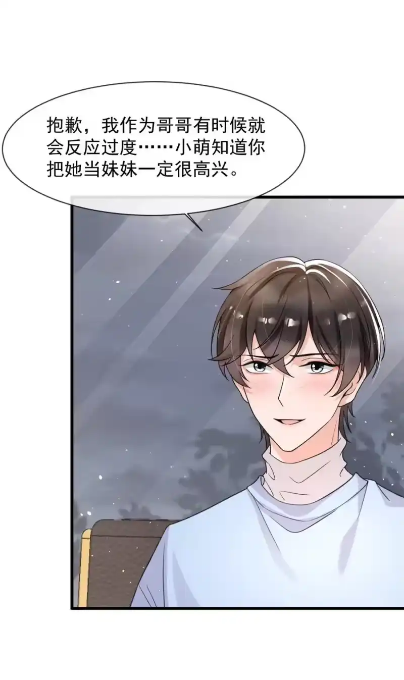 电子竞技存在一见钟情吗？_h 013 他……有种莫名的感染力 第12页