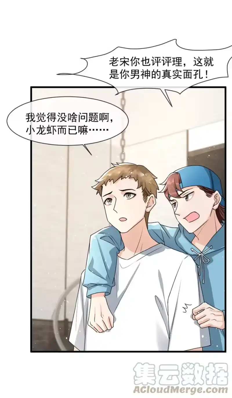 电子竞技存在一见钟情吗？_h 013 他……有种莫名的感染力 第19页
