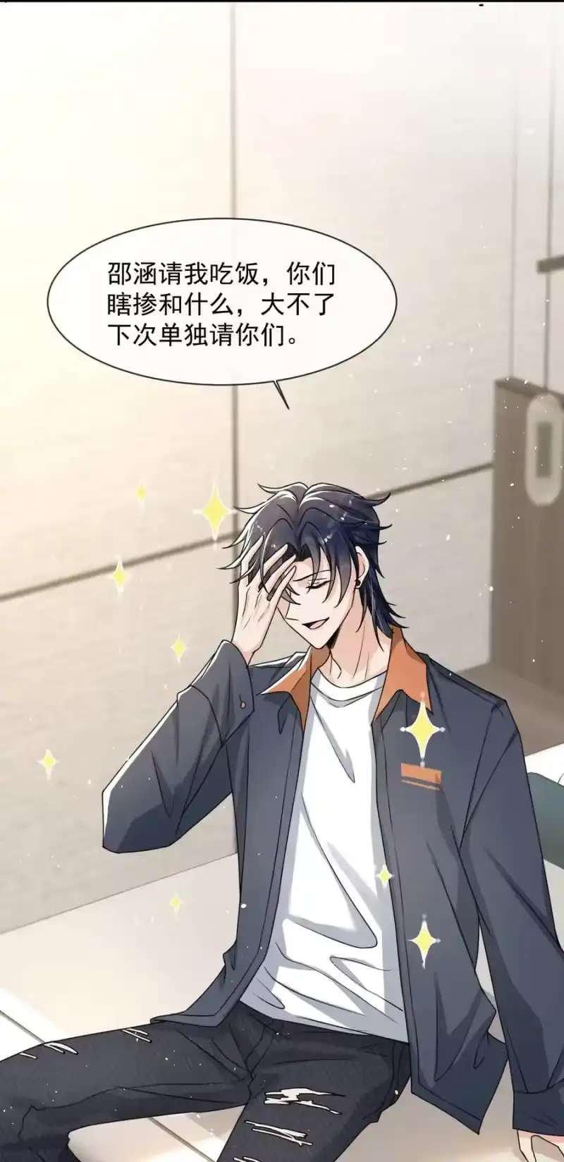 电子竞技存在一见钟情吗？_h 013 他……有种莫名的感染力 第21页