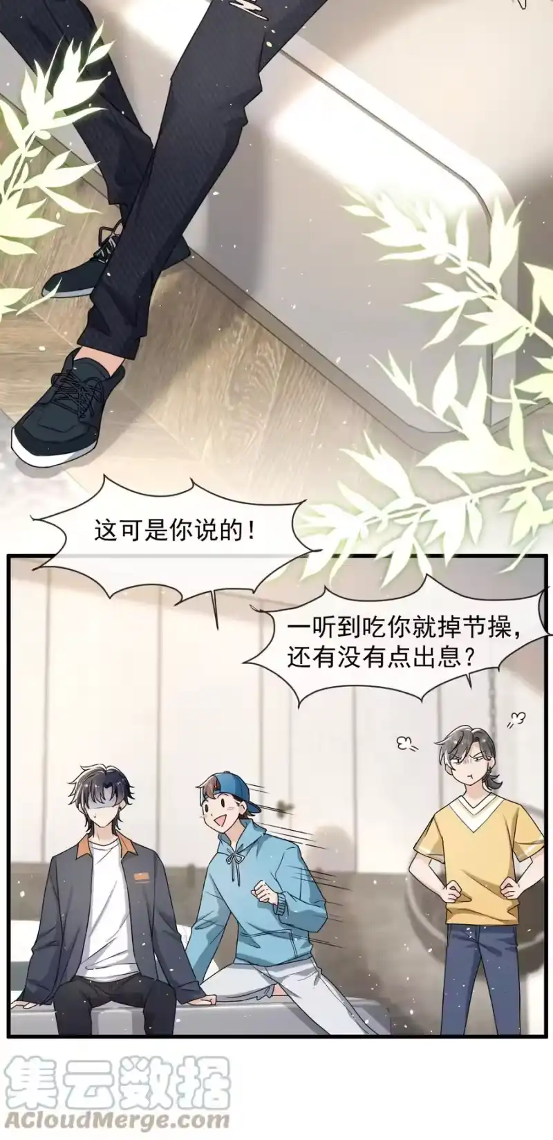 电子竞技存在一见钟情吗？_h 013 他……有种莫名的感染力 第22页