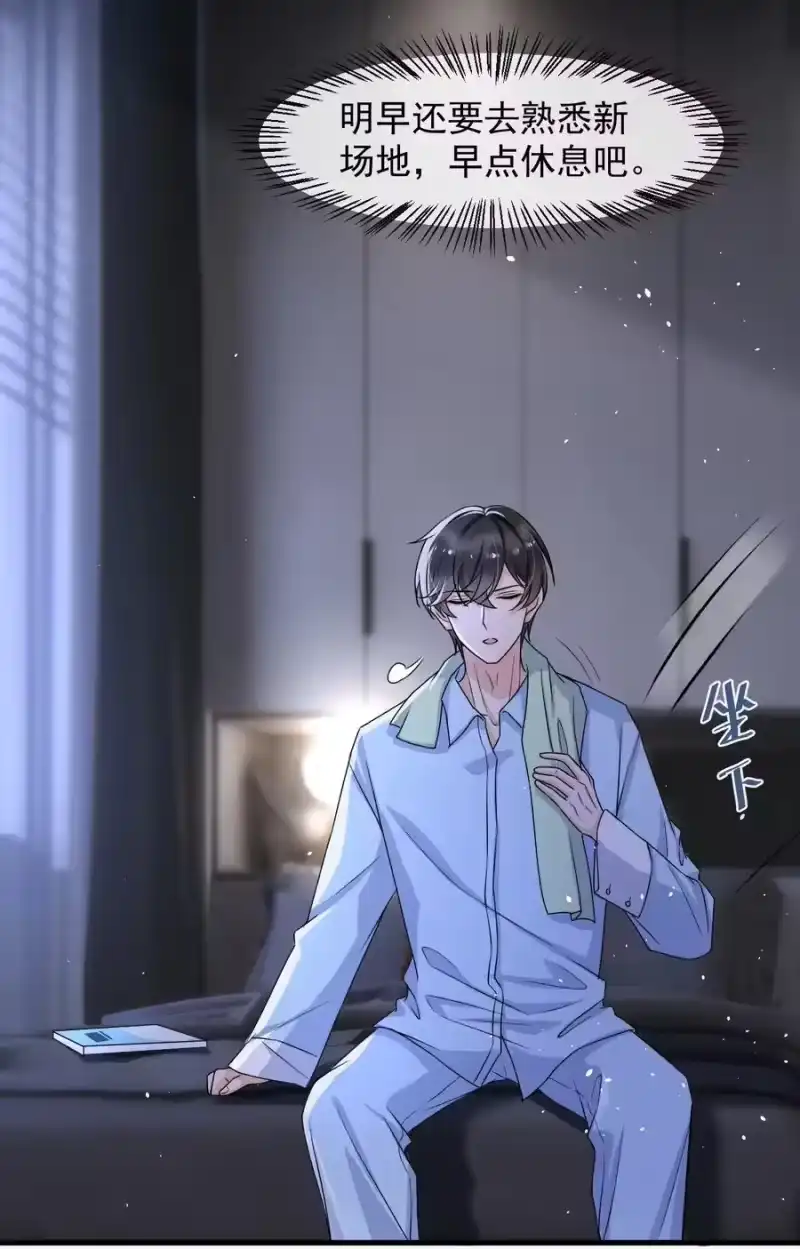 电子竞技存在一见钟情吗？_h 013 他……有种莫名的感染力 第27页