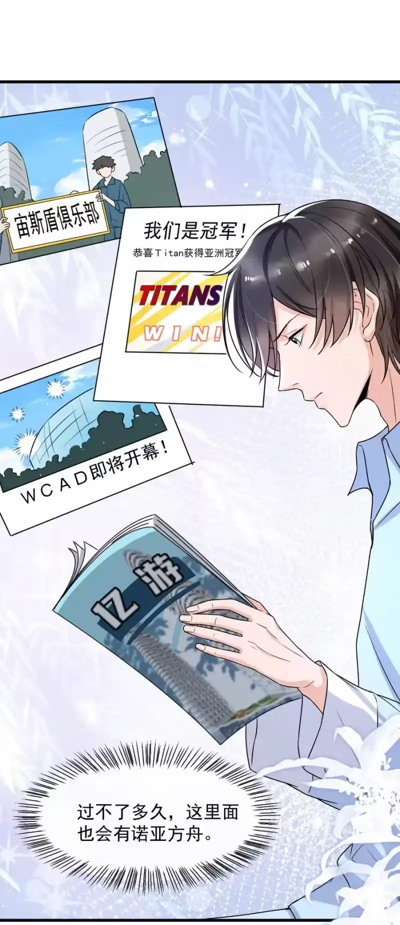 电子竞技存在一见钟情吗？_h 013 他……有种莫名的感染力 第29页