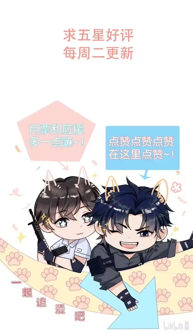 电子竞技存在一见钟情吗？_h 013 他……有种莫名的感染力 第47页