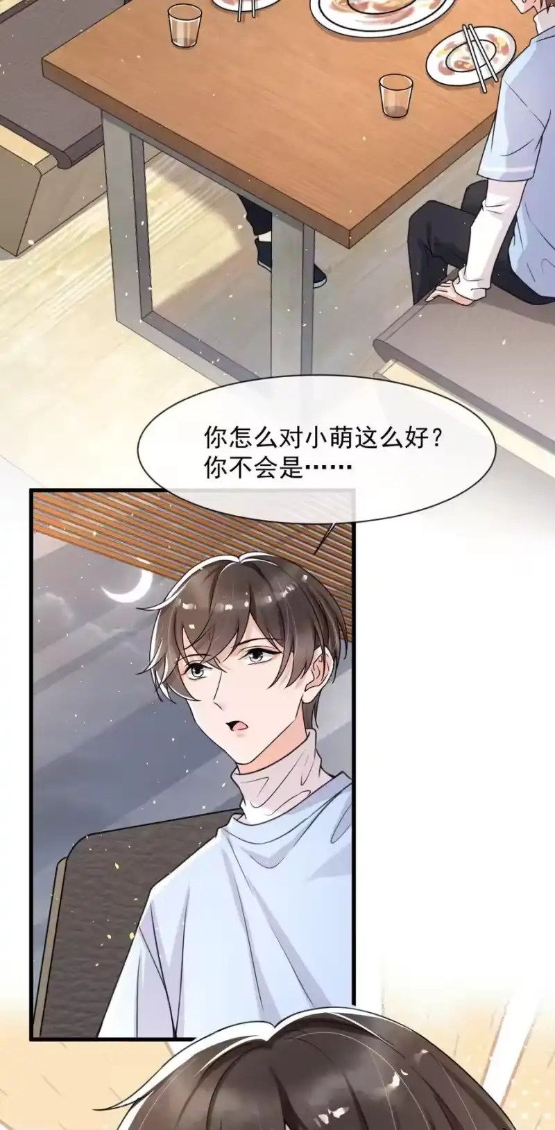 电子竞技存在一见钟情吗？_h 013 他……有种莫名的感染力 第8页