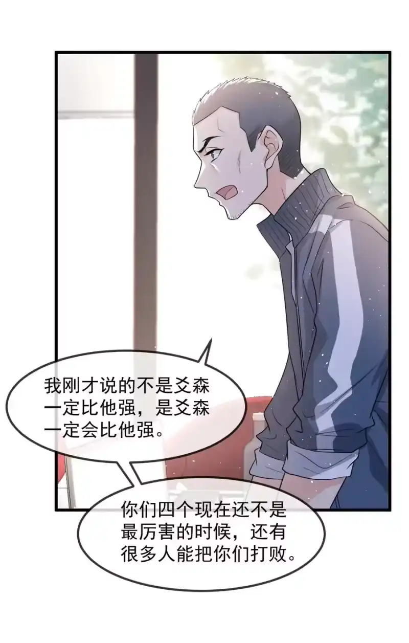 电子竞技存在一见钟情吗？_h 014 你觉得我和他很像吗？ 第29页