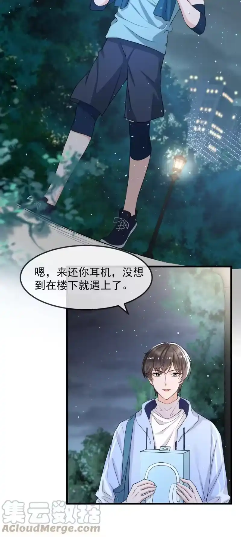 电子竞技存在一见钟情吗？_h 014 你觉得我和他很像吗？ 第37页