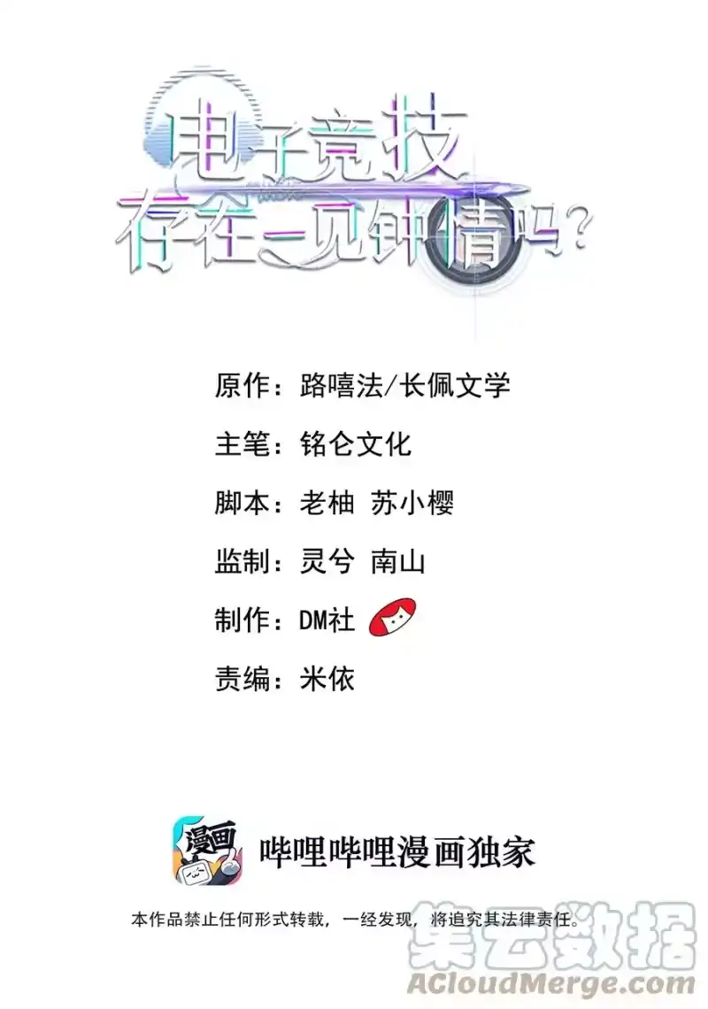 电子竞技存在一见钟情吗？_h 015 他刚刚是不是脸红了 第1页