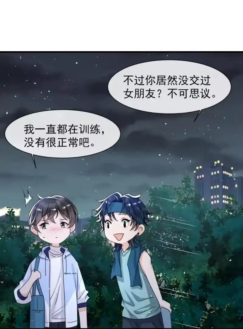 电子竞技存在一见钟情吗？_h 015 他刚刚是不是脸红了 第14页