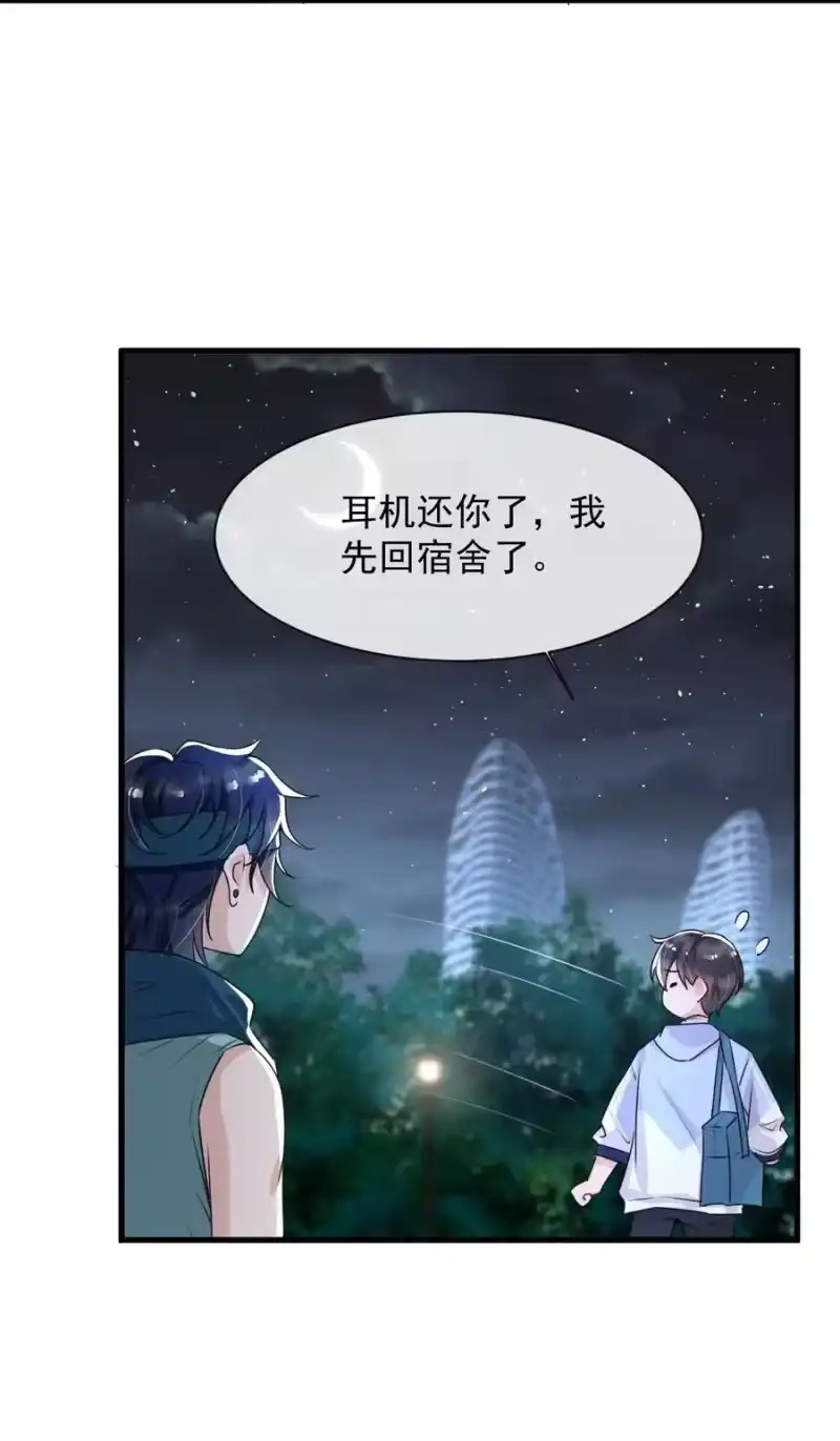 电子竞技存在一见钟情吗？_h 015 他刚刚是不是脸红了 第15页