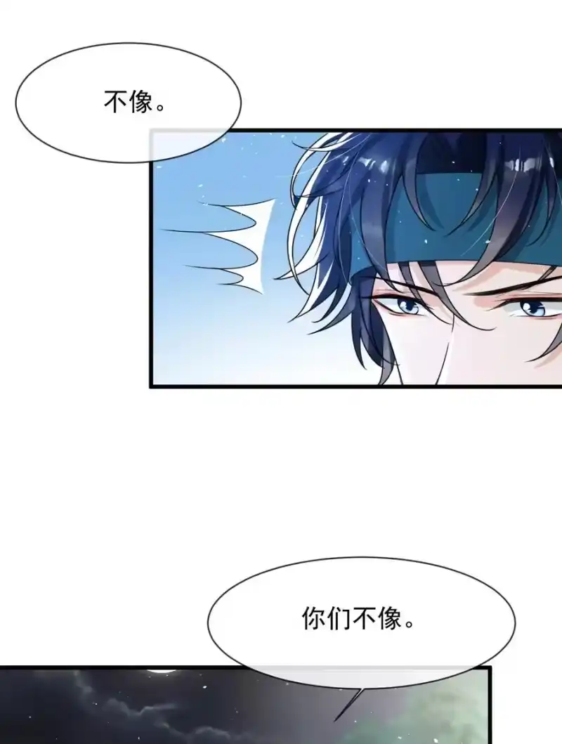 电子竞技存在一见钟情吗？_h 015 他刚刚是不是脸红了 第3页