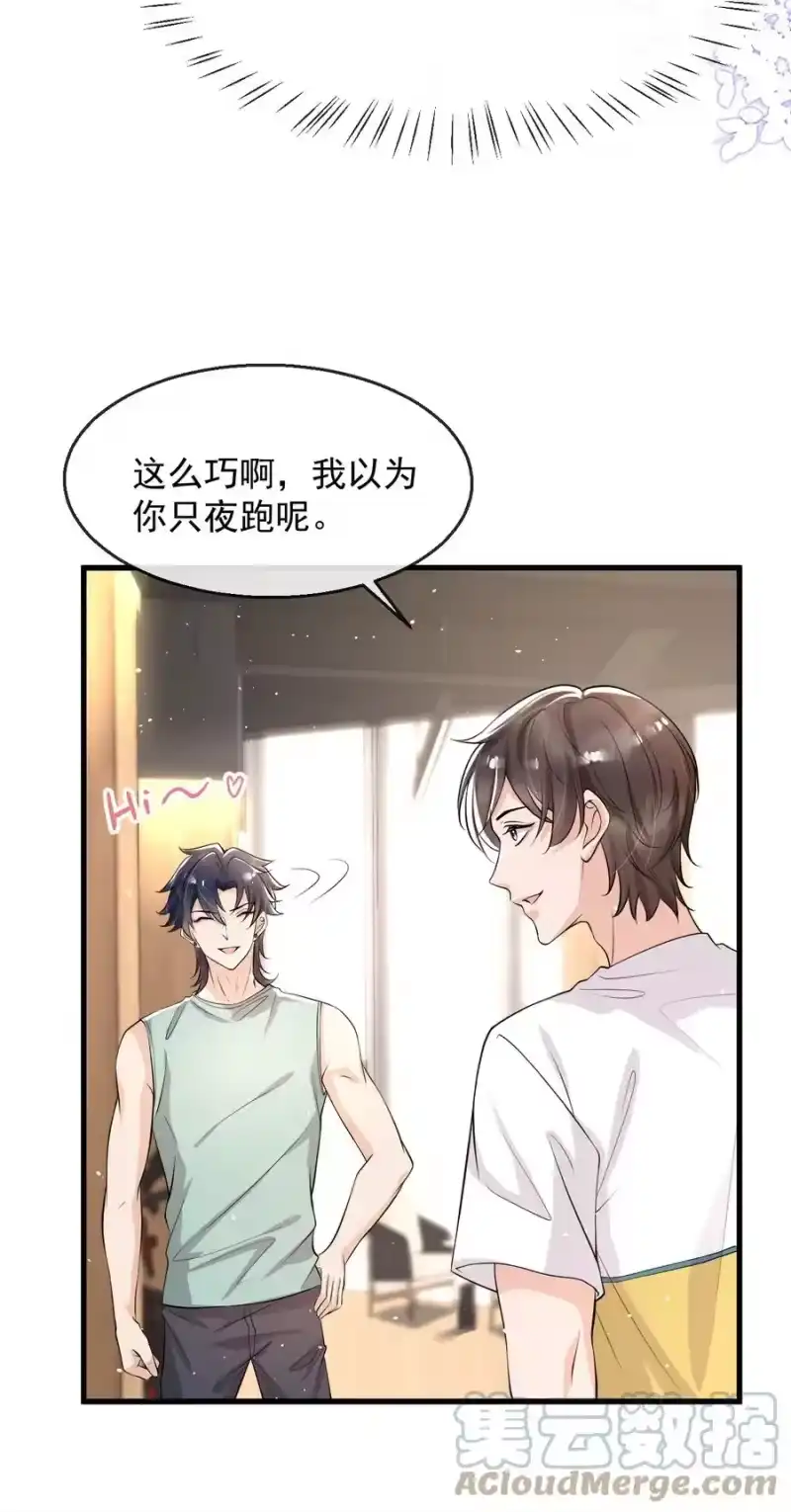 电子竞技存在一见钟情吗？_h 015 他刚刚是不是脸红了 第31页