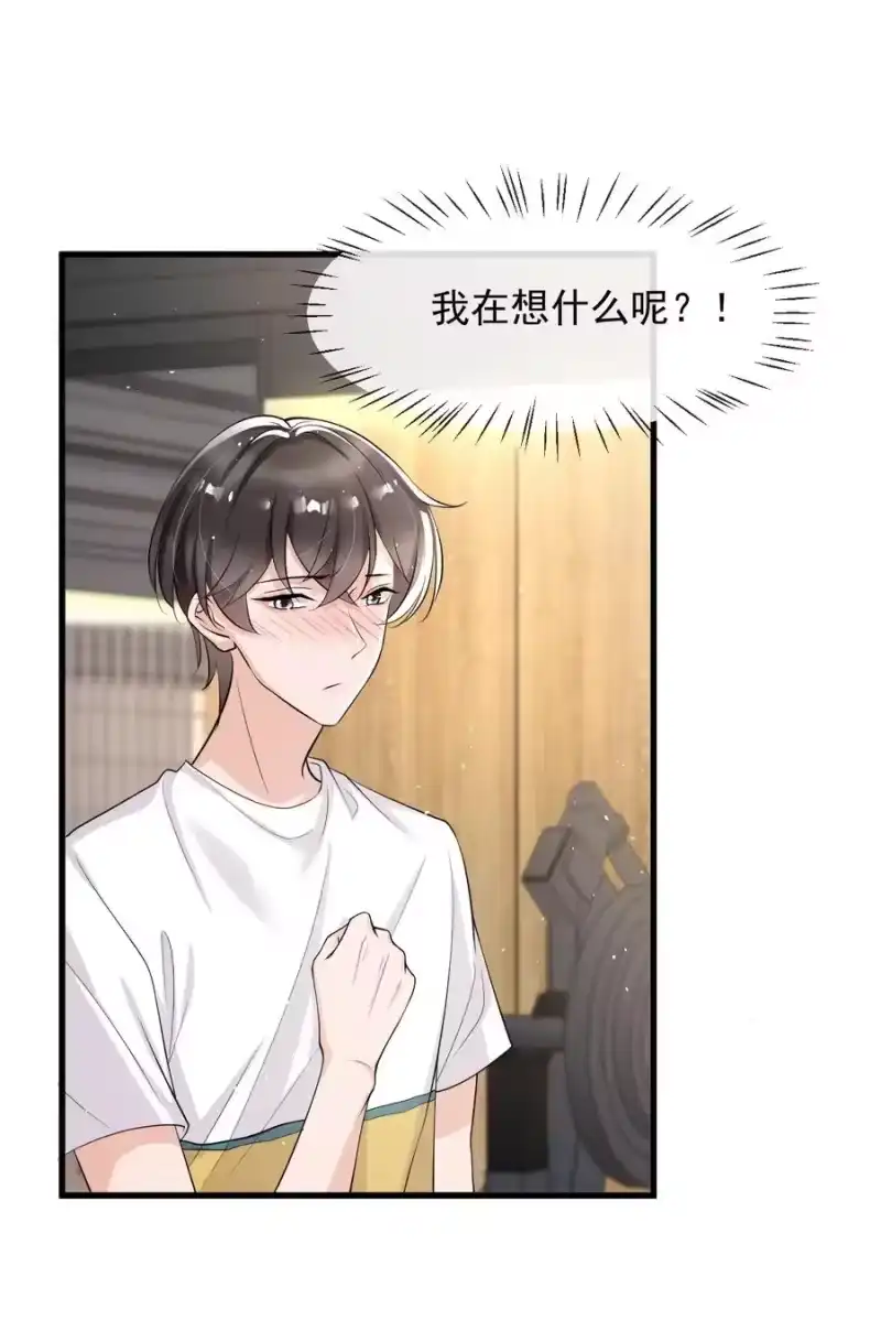 电子竞技存在一见钟情吗？_h 015 他刚刚是不是脸红了 第39页