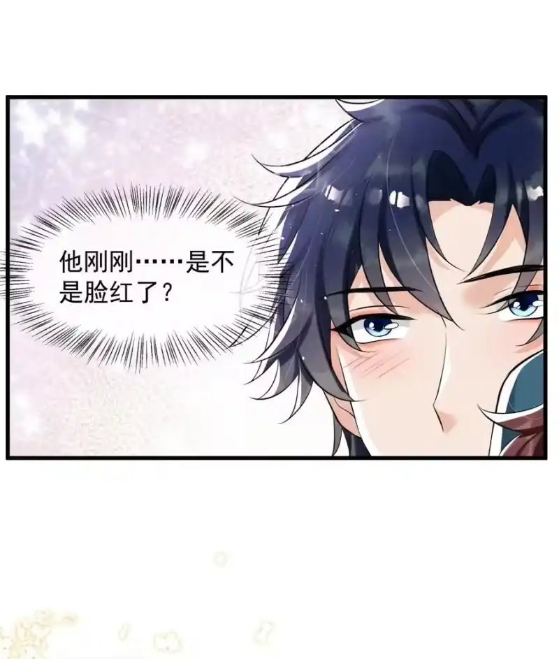 电子竞技存在一见钟情吗？_h 015 他刚刚是不是脸红了 第42页