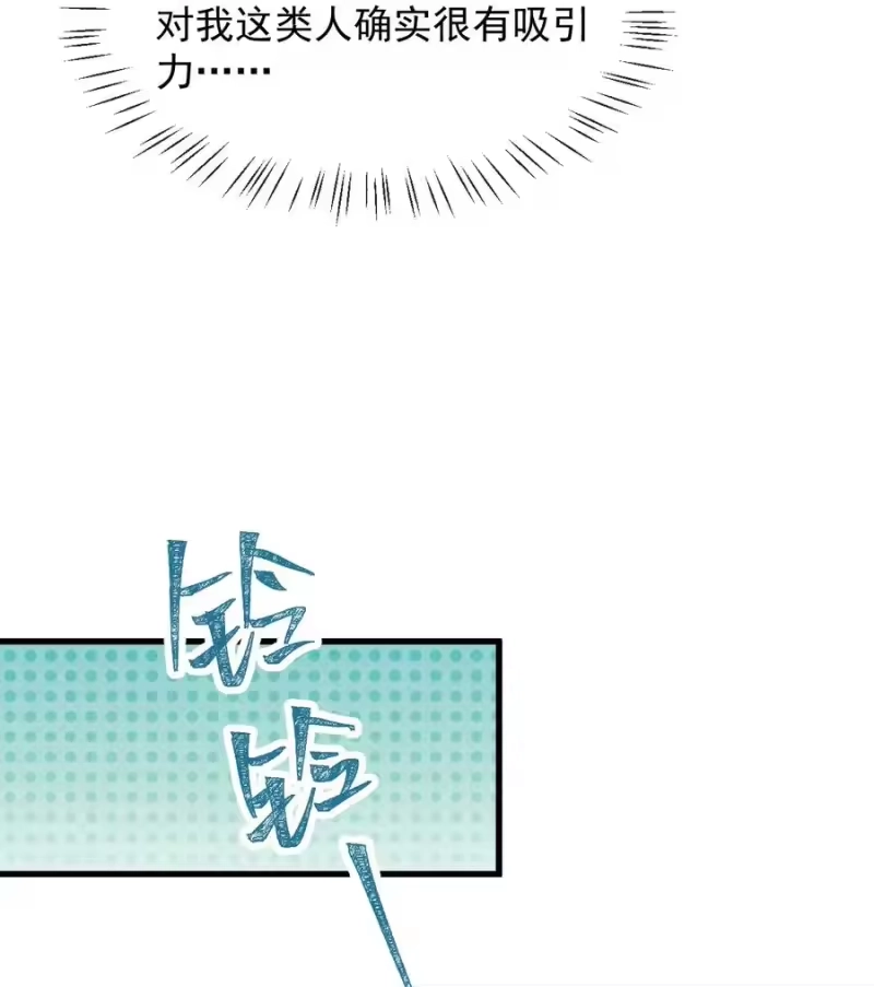 电子竞技存在一见钟情吗？_h 015 他刚刚是不是脸红了 第47页