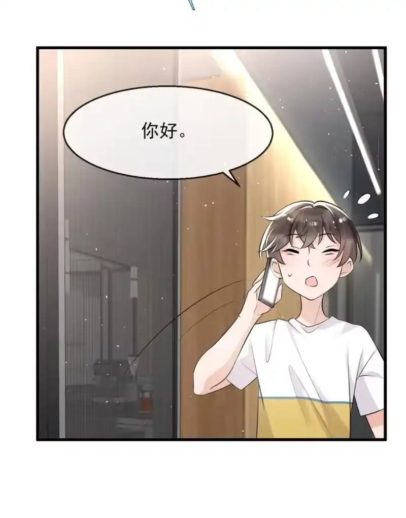 电子竞技存在一见钟情吗？_h 015 他刚刚是不是脸红了 第48页