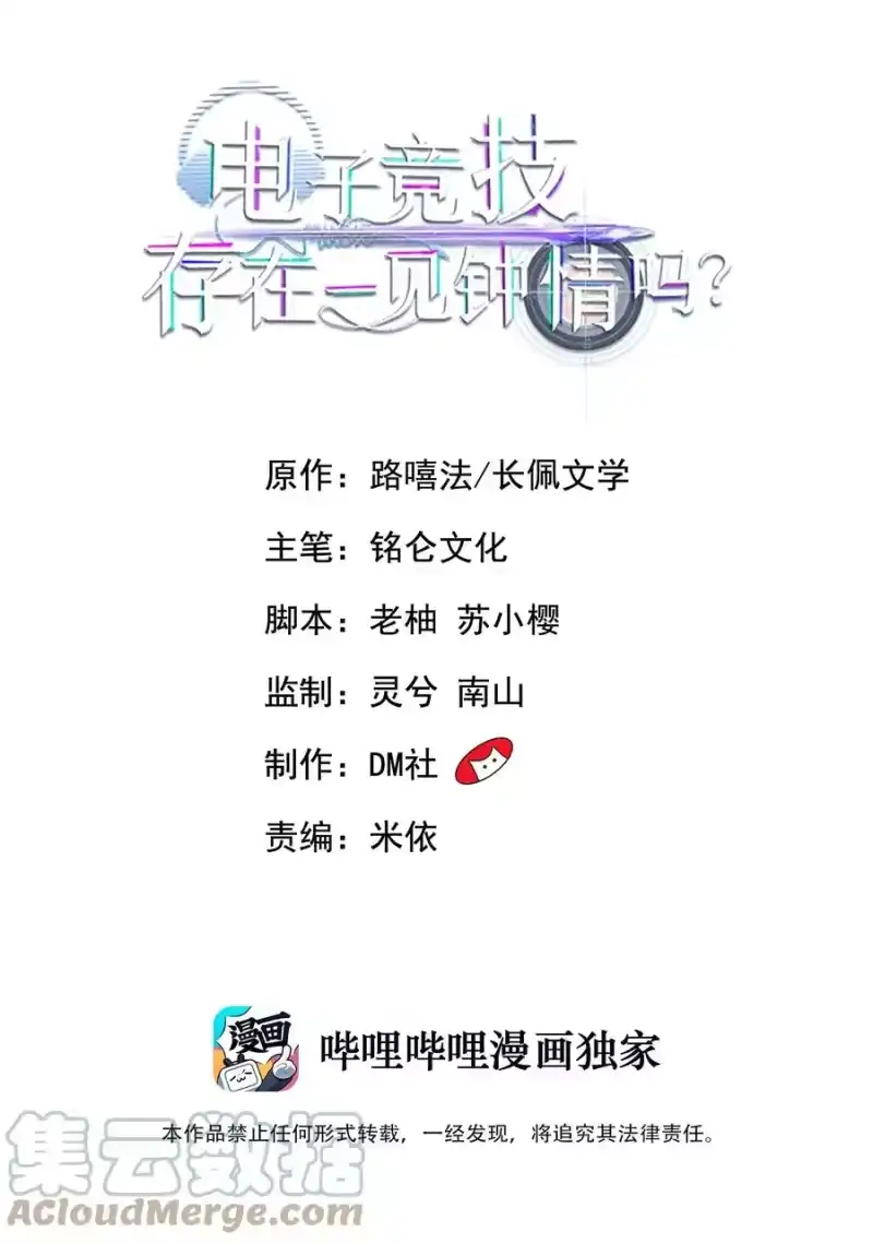 电子竞技存在一见钟情吗？_h 016 聊聊感情问题！ 第1页