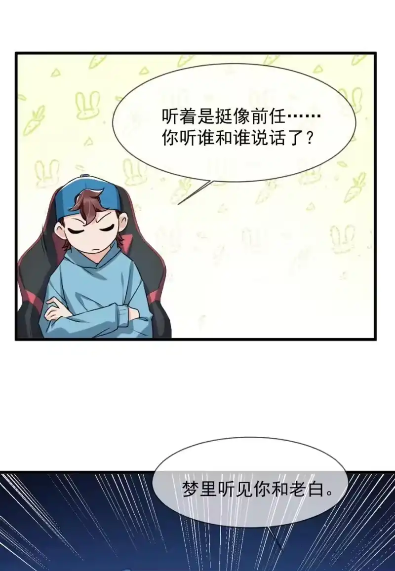 电子竞技存在一见钟情吗？_h 016 聊聊感情问题！ 第21页