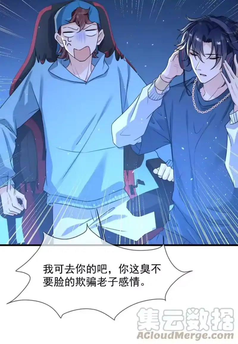 电子竞技存在一见钟情吗？_h 016 聊聊感情问题！ 第22页