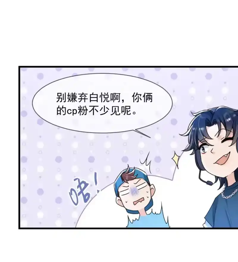 电子竞技存在一见钟情吗？_h 016 聊聊感情问题！ 第23页