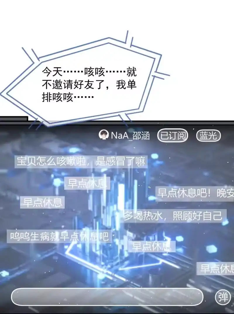 电子竞技存在一见钟情吗？_h 016 聊聊感情问题！ 第27页