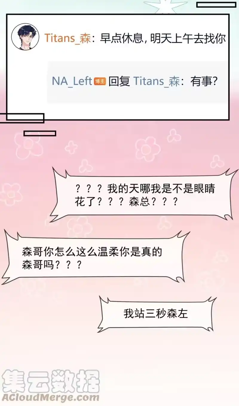 电子竞技存在一见钟情吗？_h 016 聊聊感情问题！ 第31页