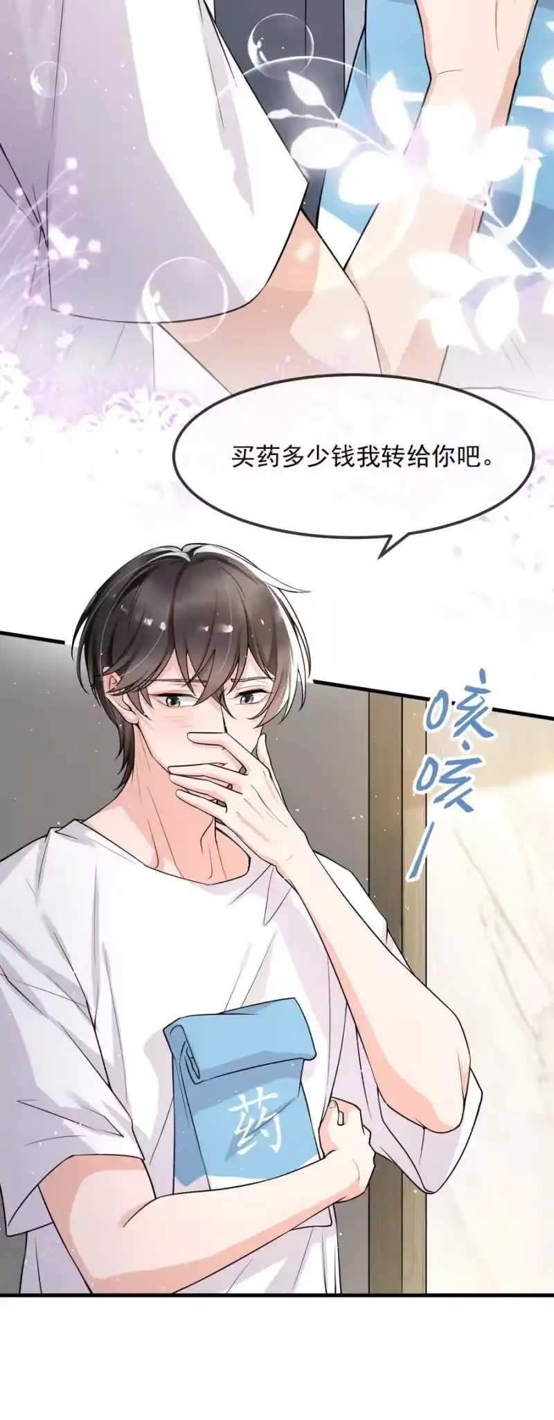 电子竞技存在一见钟情吗？_h 016 聊聊感情问题！ 第39页