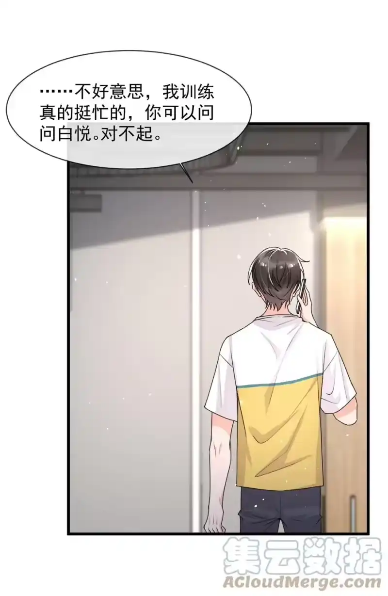 电子竞技存在一见钟情吗？_h 016 聊聊感情问题！ 第4页