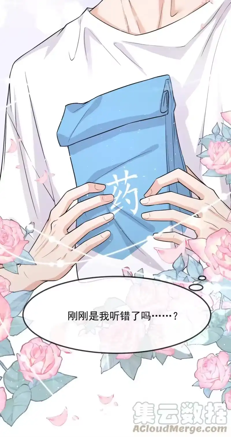 电子竞技存在一见钟情吗？_h 016 聊聊感情问题！ 第43页