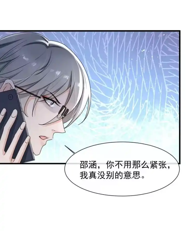 电子竞技存在一见钟情吗？_h 016 聊聊感情问题！ 第5页