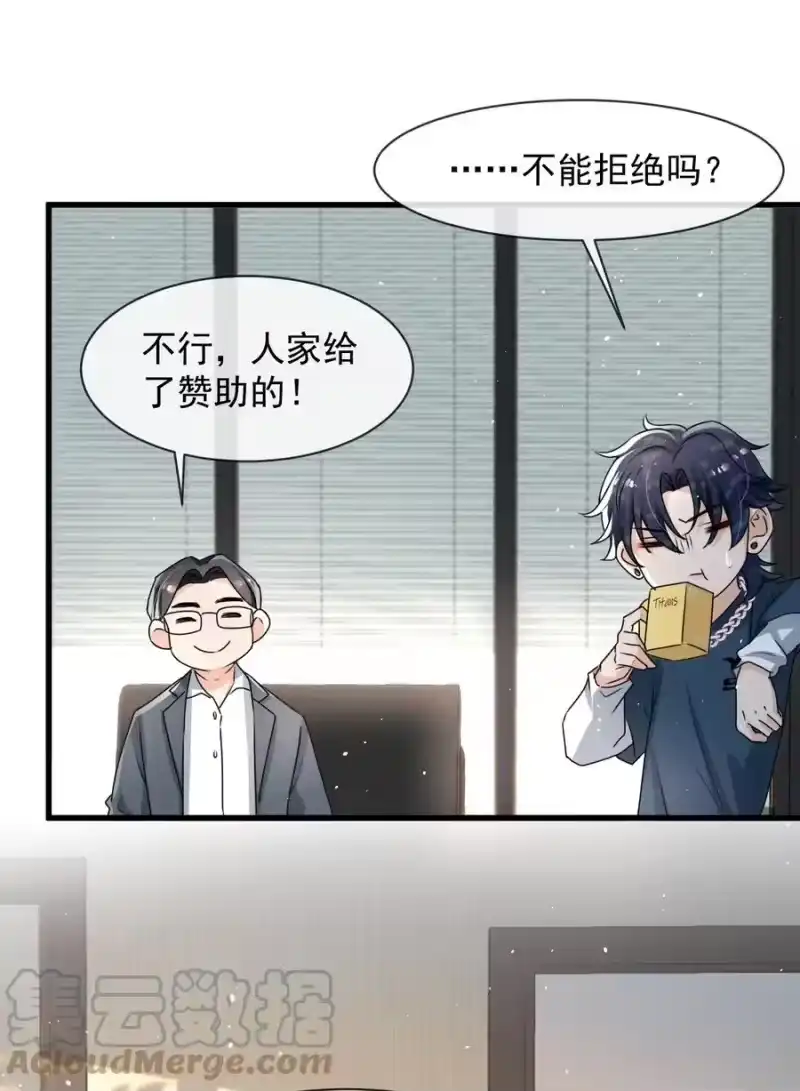 电子竞技存在一见钟情吗？_h 017 喜欢上了一个人 第10页