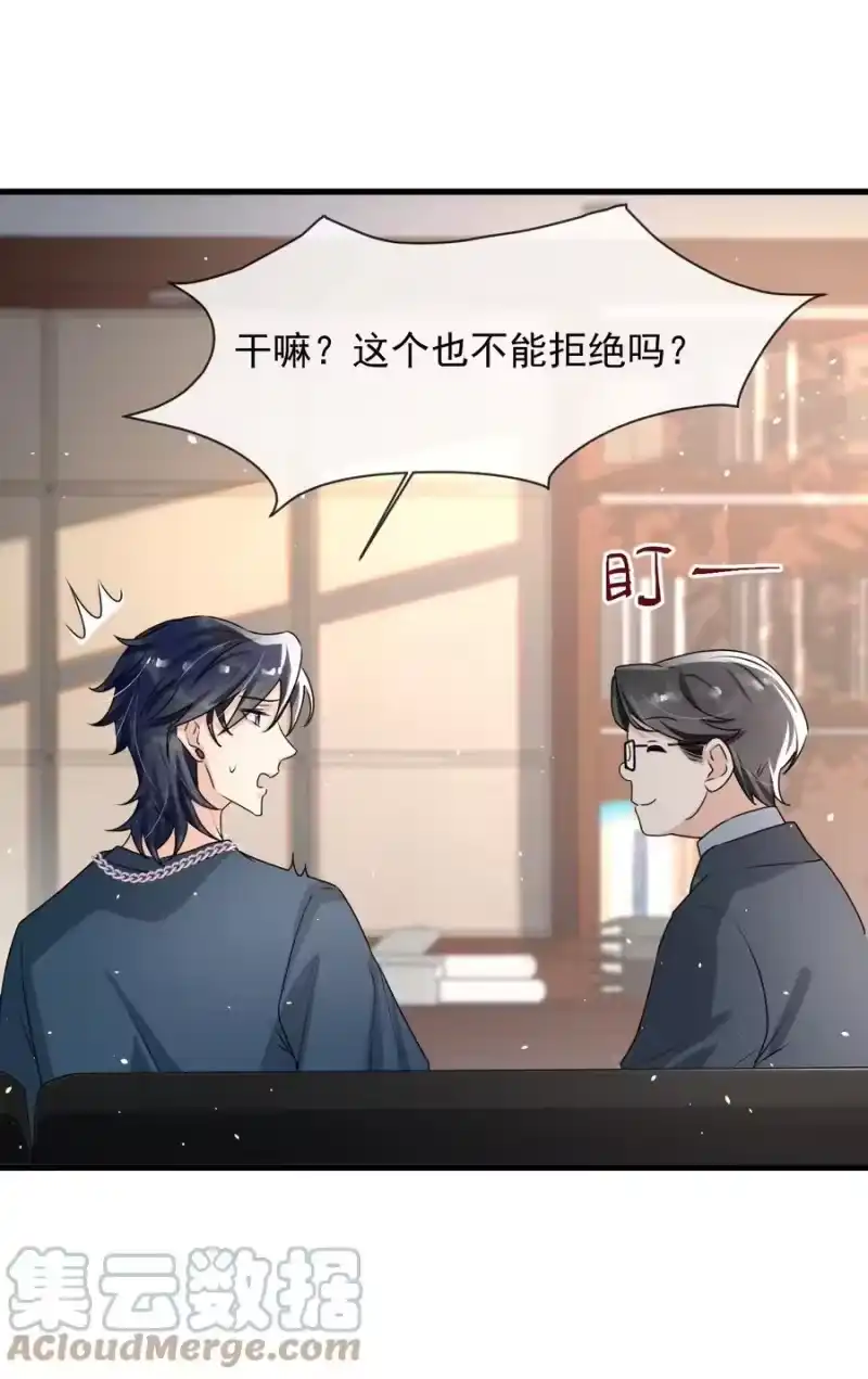 电子竞技存在一见钟情吗？_h 017 喜欢上了一个人 第13页