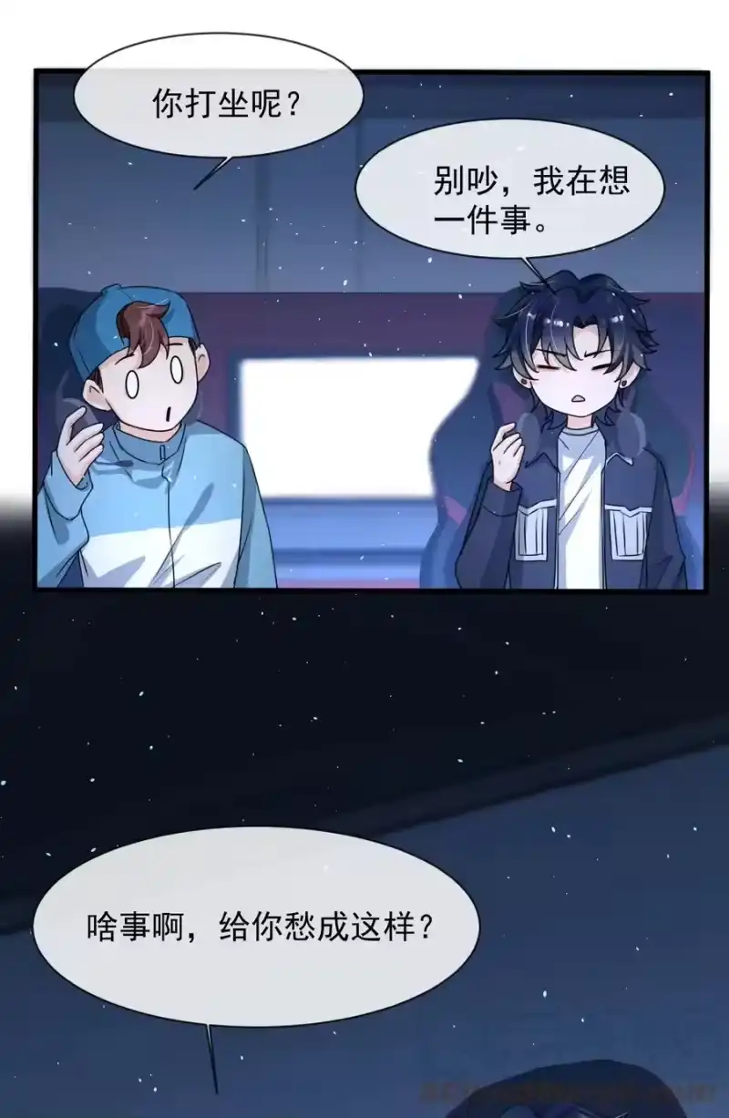 电子竞技存在一见钟情吗？_h 017 喜欢上了一个人 第31页