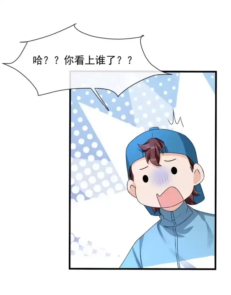 电子竞技存在一见钟情吗？_h 017 喜欢上了一个人 第33页