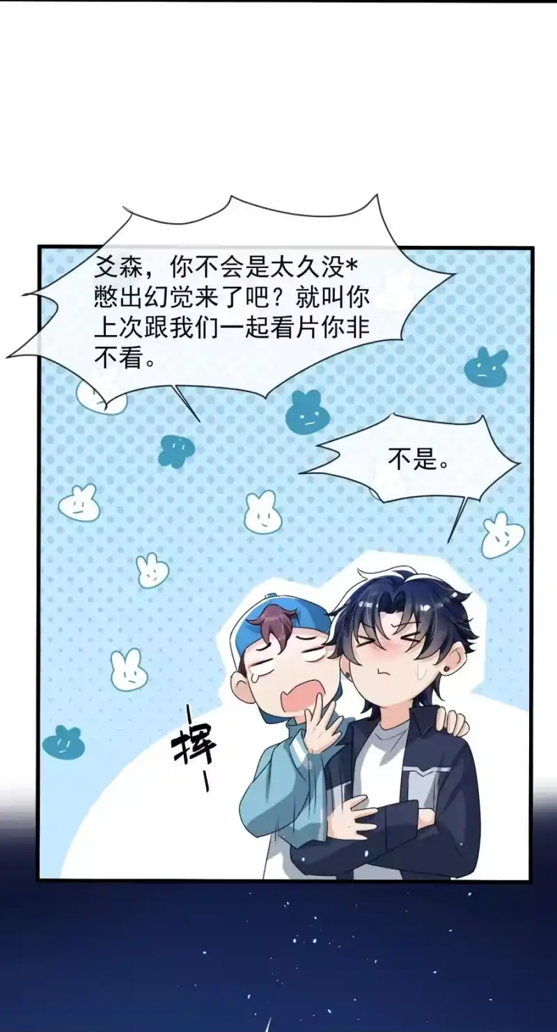 电子竞技存在一见钟情吗？_h 017 喜欢上了一个人 第35页