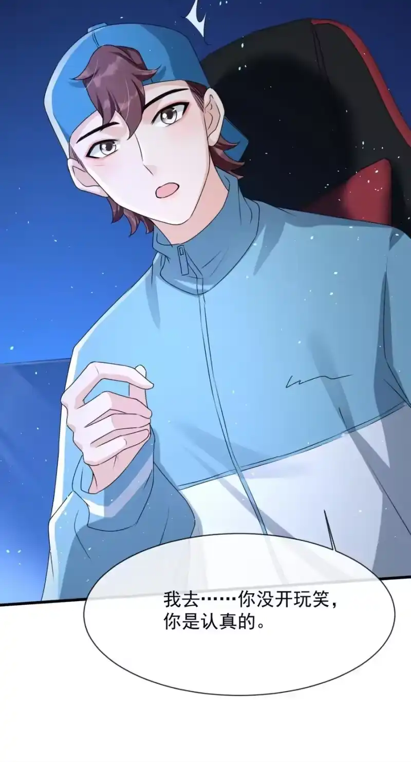 电子竞技存在一见钟情吗？_h 017 喜欢上了一个人 第36页