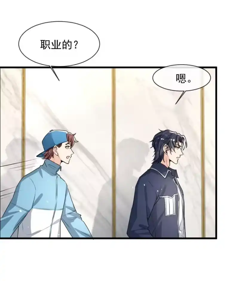 电子竞技存在一见钟情吗？_h 017 喜欢上了一个人 第39页