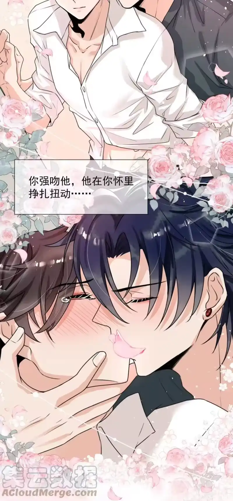 电子竞技存在一见钟情吗？_h 017 喜欢上了一个人 第43页